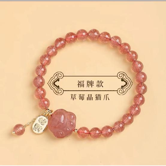 Natural high-grade pink crystal bracelet, niche design strawberry crystal bracelet, light luxury cute cat paw bracelet, women's gift