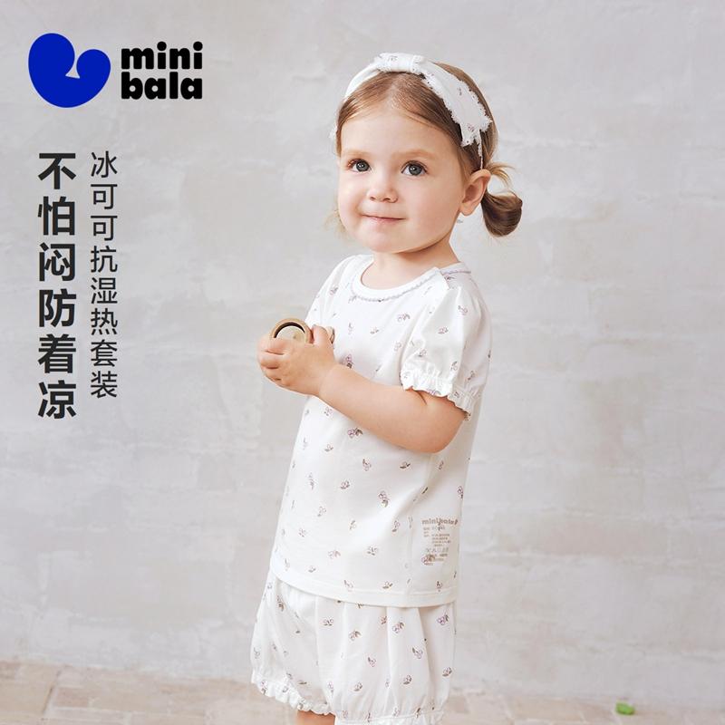 [Ice Cocoa] Mini Balabala Home Set Temperature Control, Antibacterial and Cooling Children's Sleepwear 2026 New Product