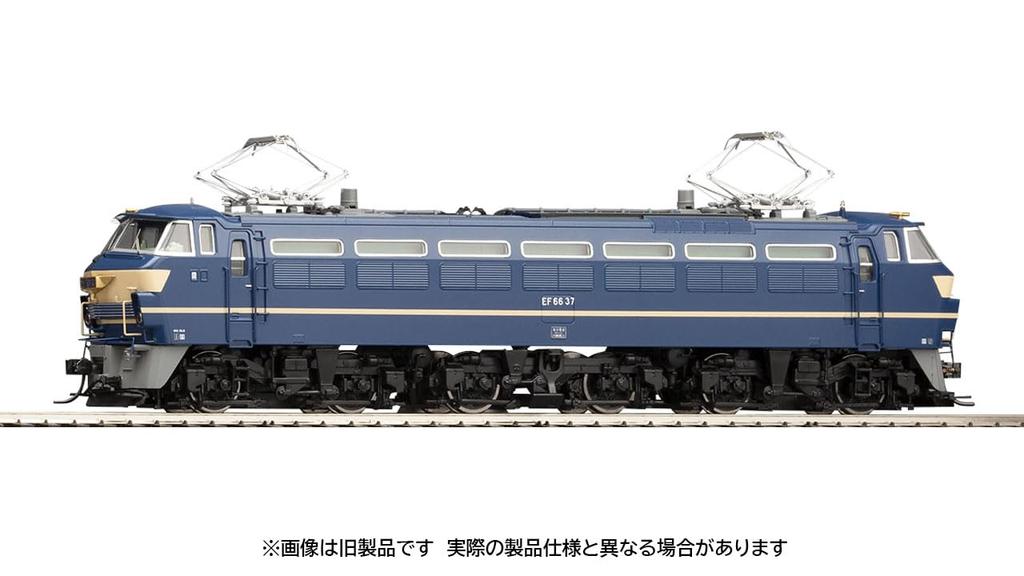 TOMYTEC TOMIX HO Масштаб JNR Электровоз Типа EF66-0 Поздняя Модель Модель Prestige HO-2528