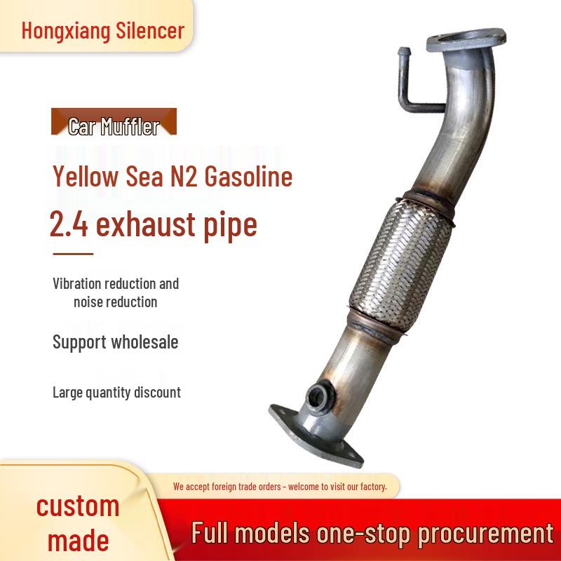 Выхлопная труба для пикапа Huanghai N2 2.4T