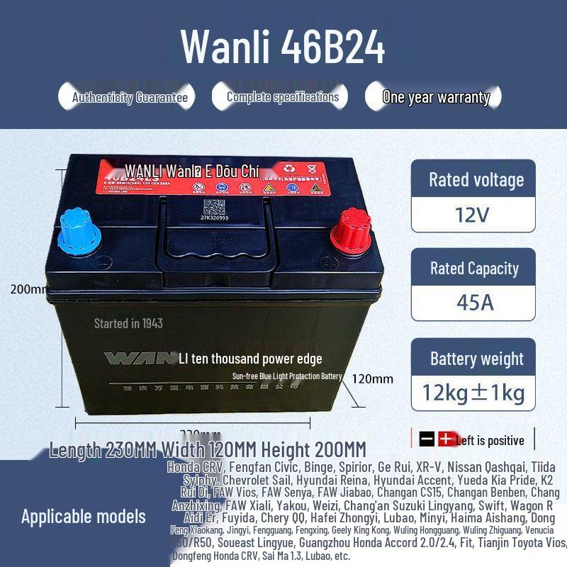 Аккумулятор Fengfan Wanli 12В 32Ач для трехколесных велосипедов, мотоблоков, культиваторов и генераторов