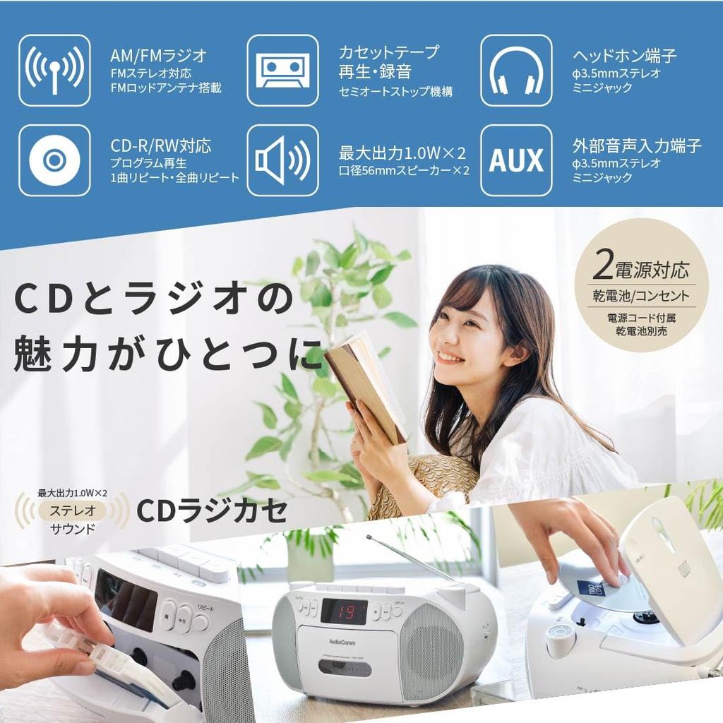 Ohm Denki AudioComm CD-радио кассетный проигрыватель портативная розетка с сухими батареями магнитола кассетная дека запись и воспроизведение белый OHM RCD-320N-W