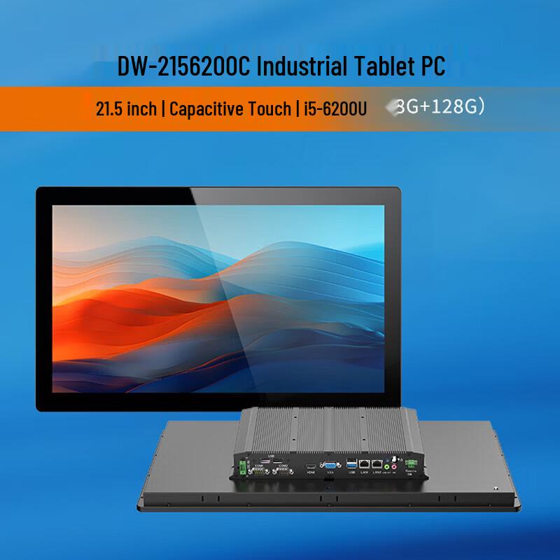Dawen Tech 21.5-inch Industrial All-in-One Touch PC (CN version)