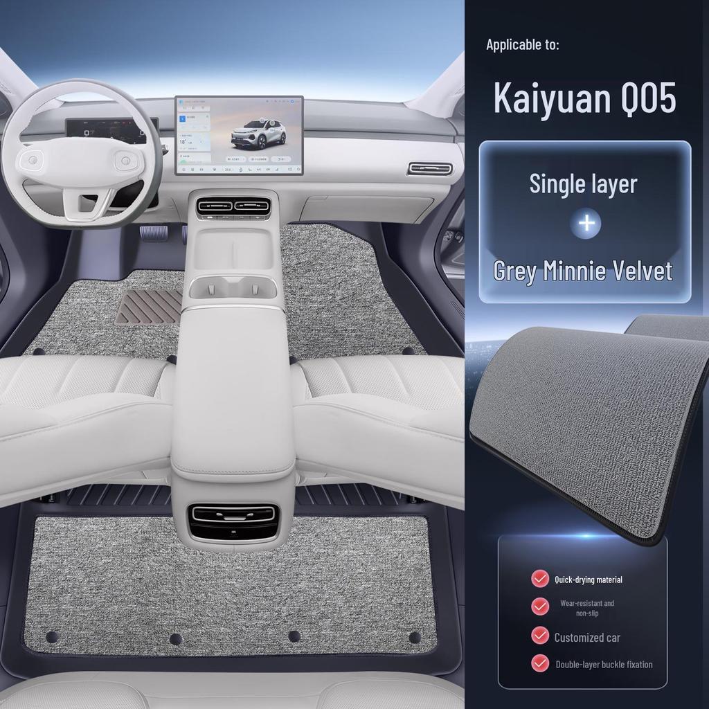 Коврики в салон Changan Qiyuan Q05 из TPE, Полностью закрывающие, Обновление интерьера для 26 моделей