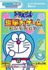 Doraemon Super Power Game Collection C-02