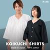 Koiguchi Made In Japan [AiAi] Shirt, 100% Cotton, (plain (white), S)