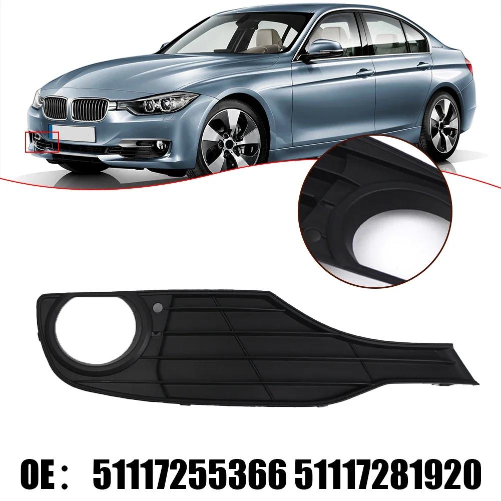 11 Car Front Bumper Fog Light Full Closed Grille Right Grill Cover Accessories For Bmw 3 Series F30 F31 11-16 51117255366