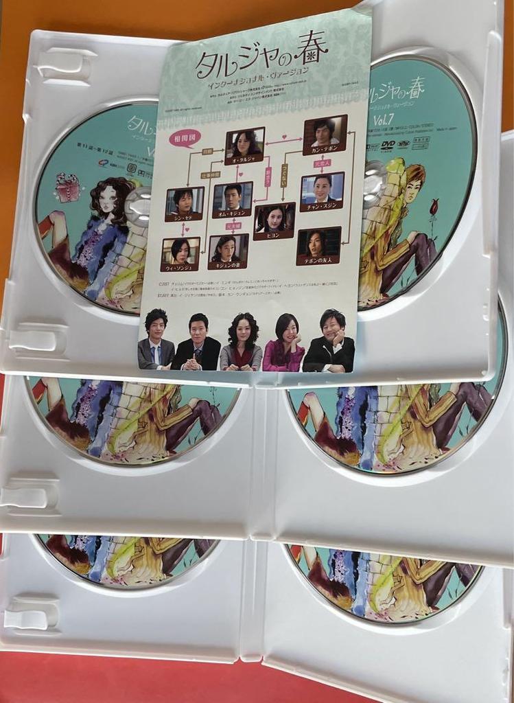 [USED] Lee Min-gi's Spring of Talja DVD Box 1+2 Complete Set