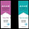 Yunnan Baiyao Jin Kou Jian Toothpaste