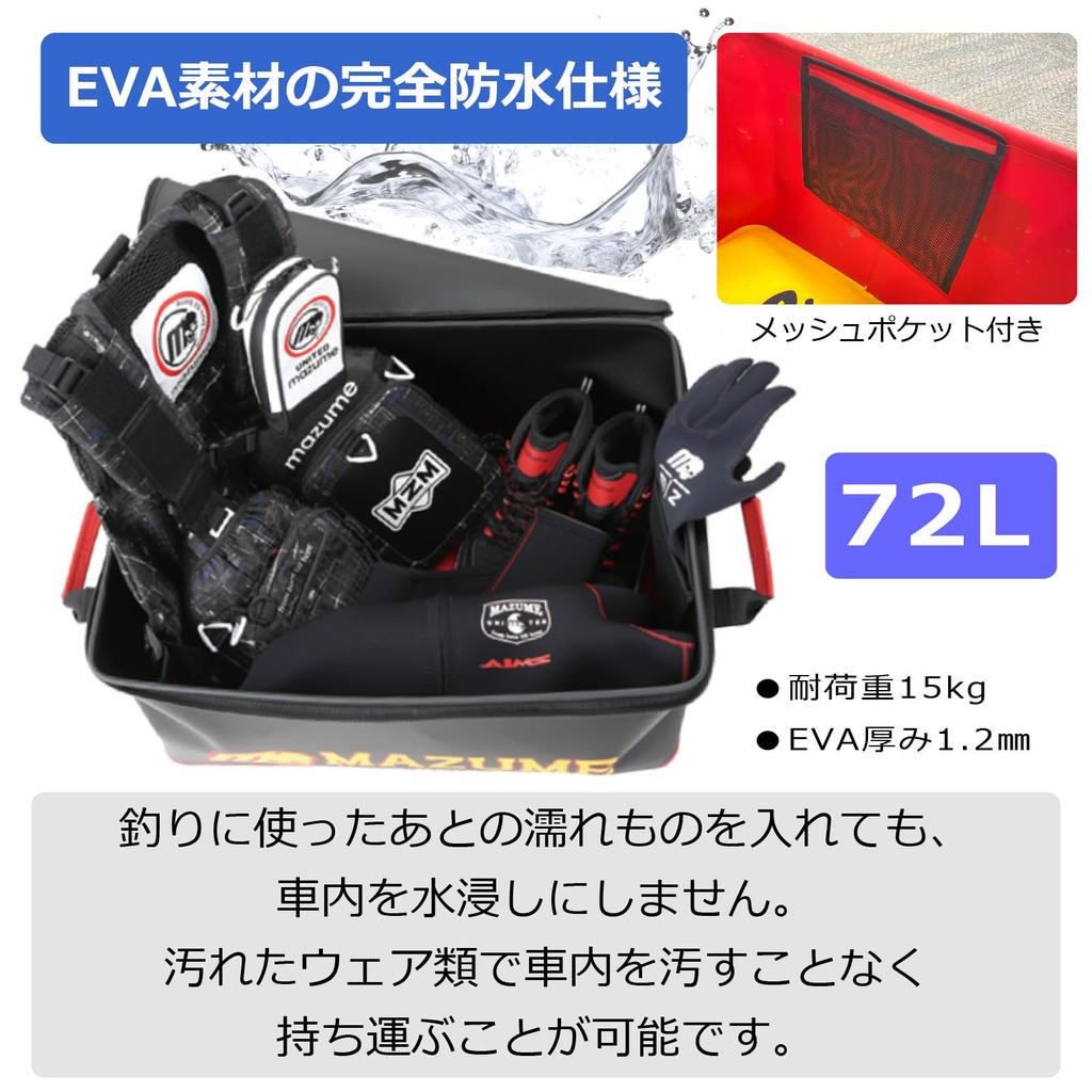 Забродный грузовой плащ-путешественник желтый [Mazume] MZBK-578-04