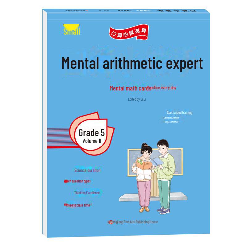 Primary School Grade 1-6 Math Oral Calculation Practice Cards