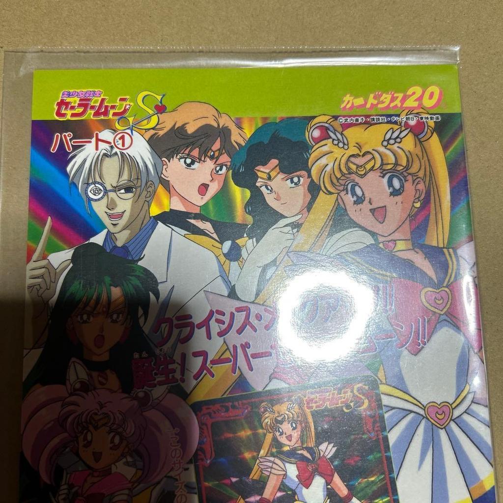 Использованная часть карты Sailor Moon S Mount Part 1 Carddass 20
