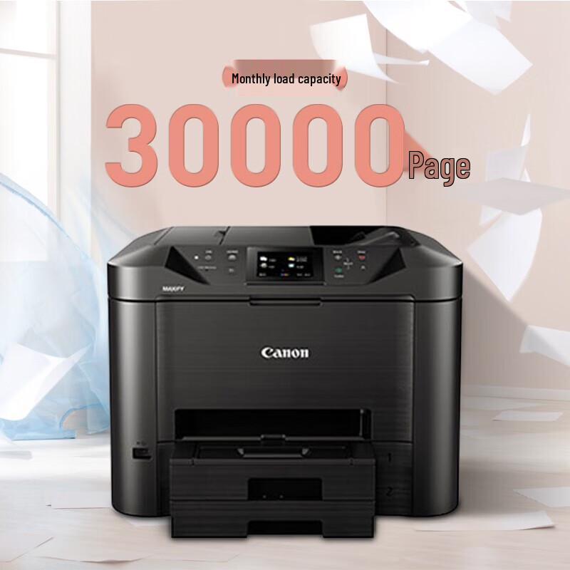Canon MB5180 Цветной бизнес-струйный МФУ с китайской вилкой (адаптер в комплекте)