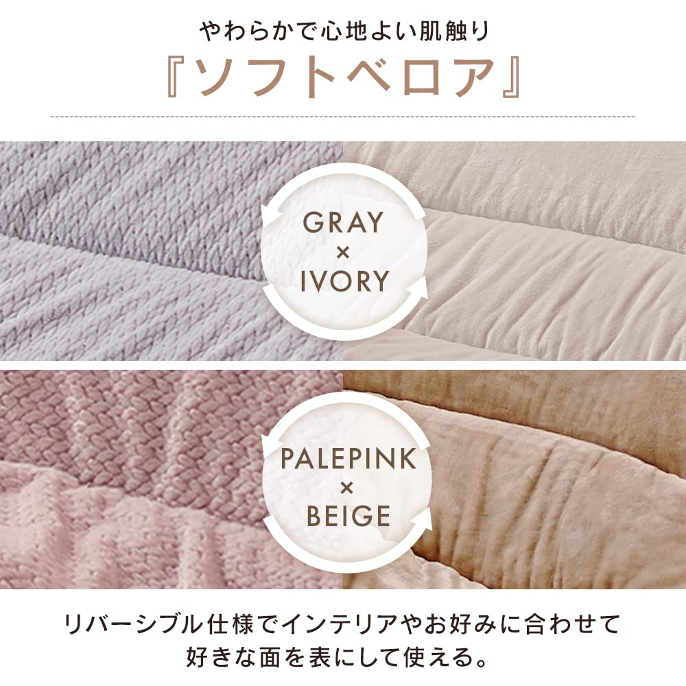 Iris Ohyama Kotatsu Futon Square 190 см x 190 см 2022 Новый цвет Мягкий велюровый материал Хлопок для сохранения тепла KKBK-B1919 Серый/Слоновая кость