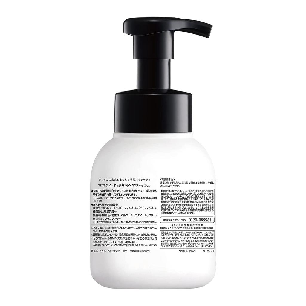 Mamafy Refreshing Foam Hair Wash Main Baby Shampoo Stain For Babies Sensitive Skin (280ml / Body/Foam Type) (Scalp Non-sticky/No Odor/Hypoallergenic