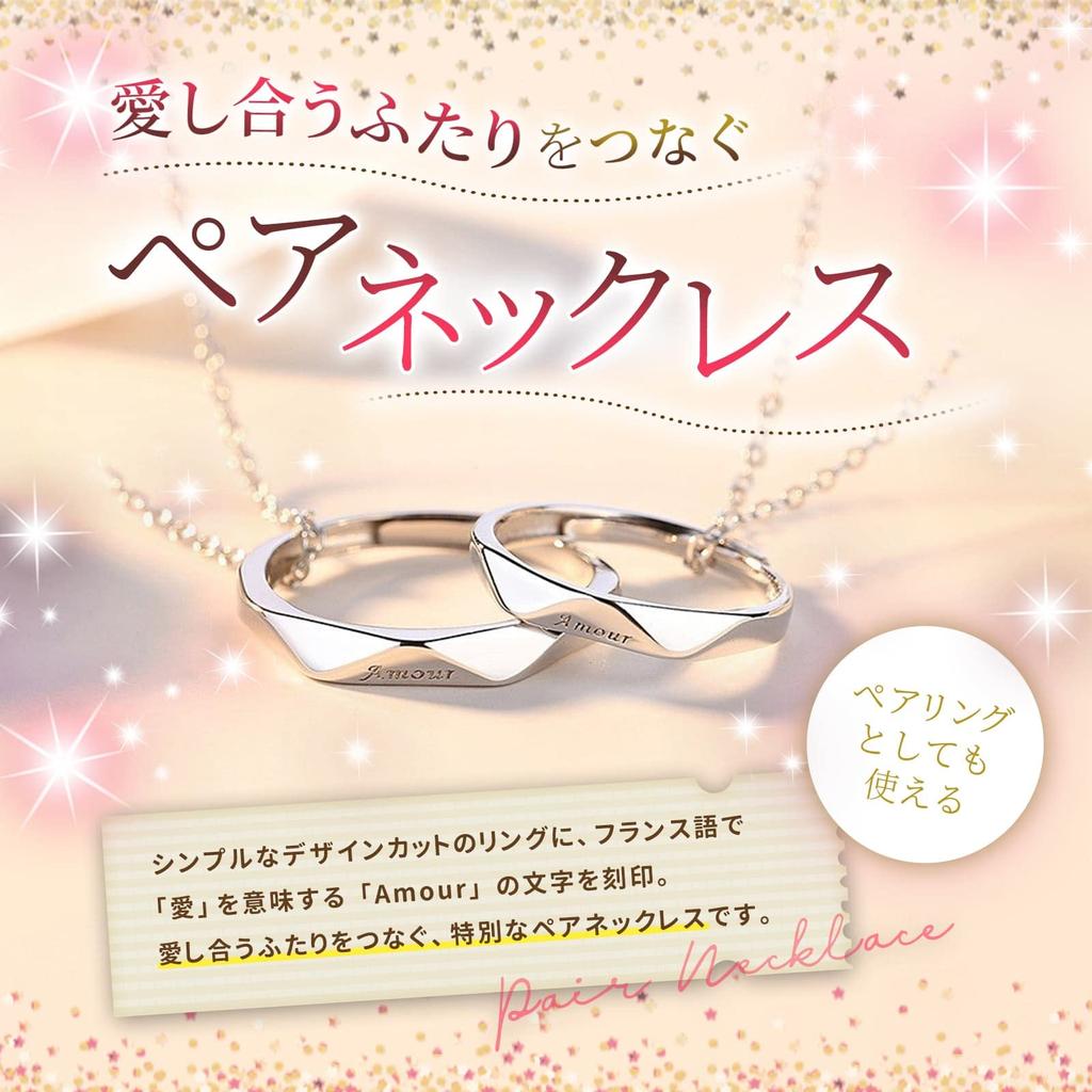 Парное ожерелье Можно также использовать как пару Пара Парное Сочетание Сделано из серебра [Nicoiro] кольцо, Посмотрите, Ожерелье, (S925)