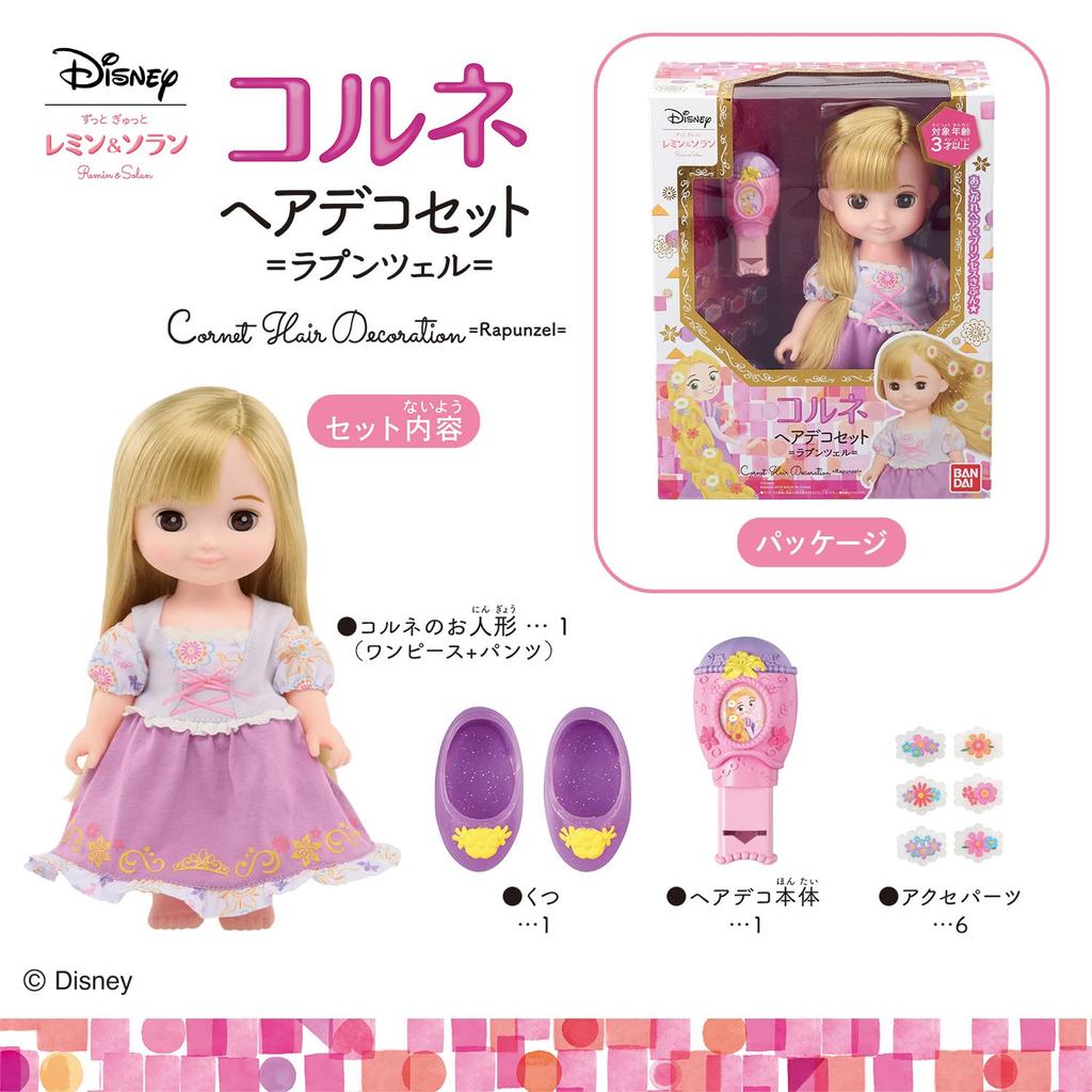 Always Tight Remin Solan Cornet Hair Decor Set & =Rapunzel=