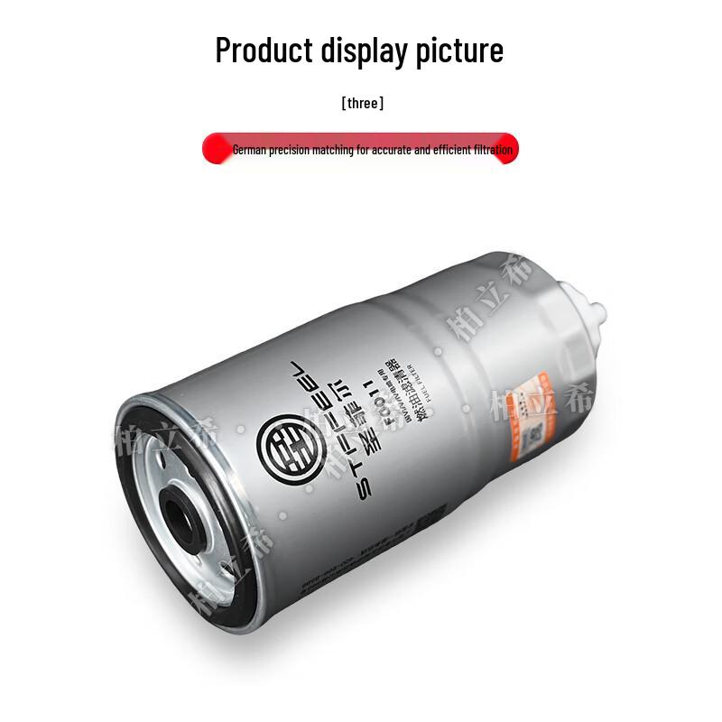 STFFEEL Iveco Daily Fuel Filter