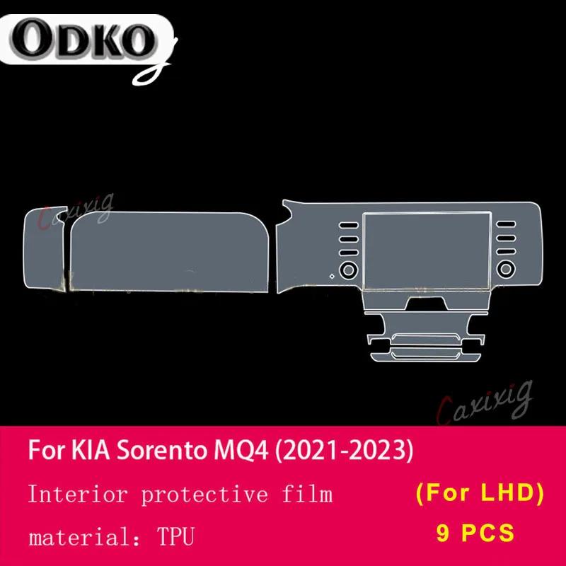 Для Kia Sorento MQ4 - Салон автомобиля Центральная консоль Прозрачная TPU Защитная пленка Антицарапина Ремонтная пленка Аксессуары