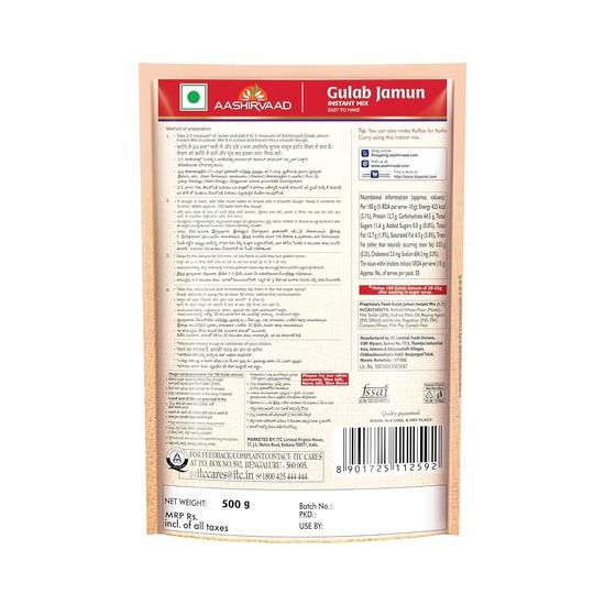 Aashirvaad Instant Mix Gulab Jamun, упаковка 500 г, легко приготовить, мягкие и вкусные 32–35 гулаб-джамунов всего за 3 шага