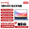 Ноутбук Great Wall N88F3 Phytium D3000M 14 дюймов (Китайская версия)