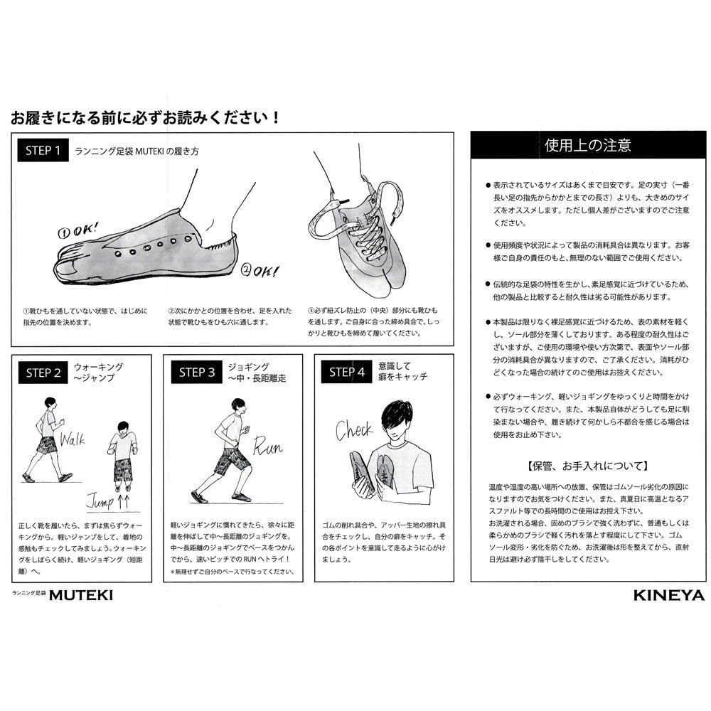 [Мутэки] Носки Таби для бега: Кроссовки, изготовленные традиционными мастерами, 008 лазурный (+24,5)