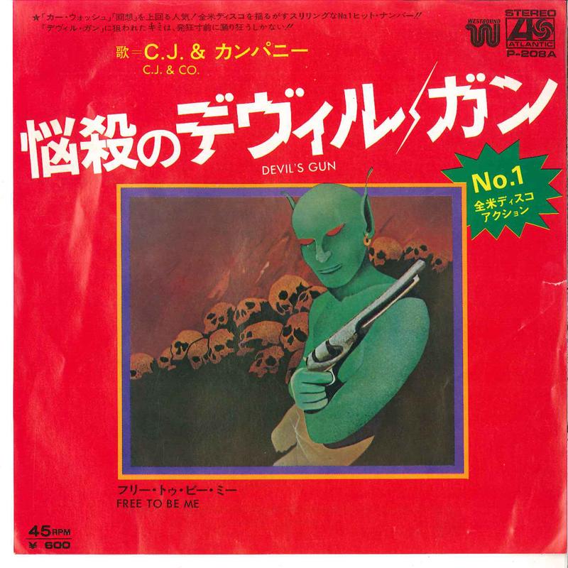 7-дюймовая пластинка C.J. & КО. - Devil's Gun / Free To Be Me P208A ATLANTIC 1977 Япония Рок Б/у