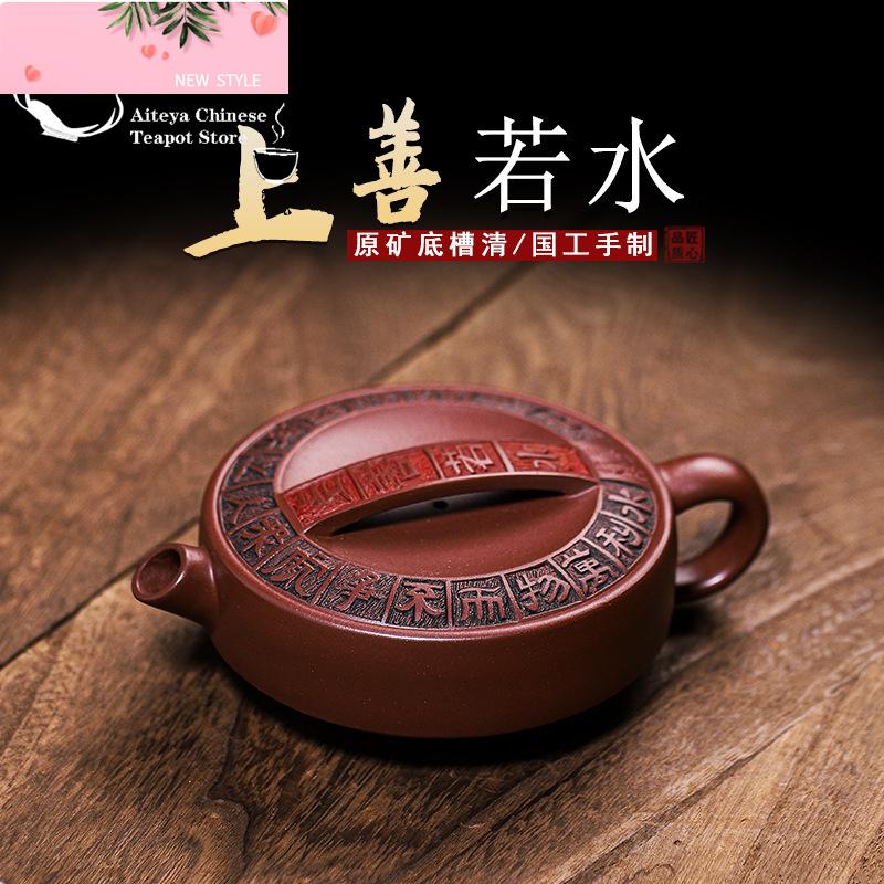 Yixing Handmade Purple Clay Pot with Old and Rotten Bottom Trough, Qingshang Shanruoshui Kung Fu Tea Set, Chinese Tea Pot, 160ml