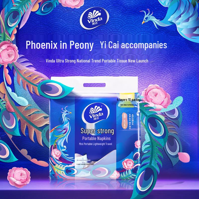 Vinda Ultra Strong Portable Facial Tissues