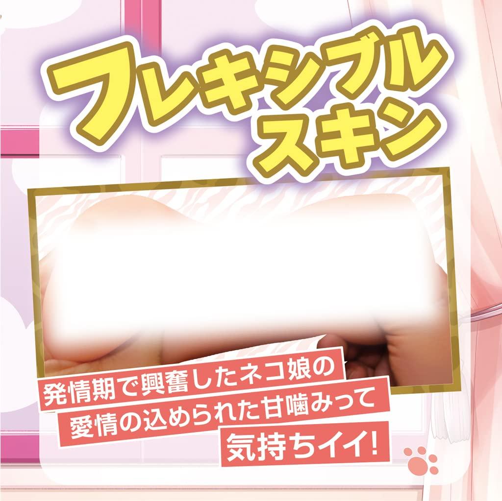 Мастурбатор Neko Musume Pretty Sex Tama Premium Сделано на нашей собственной фабрике в Японии Непроникающий