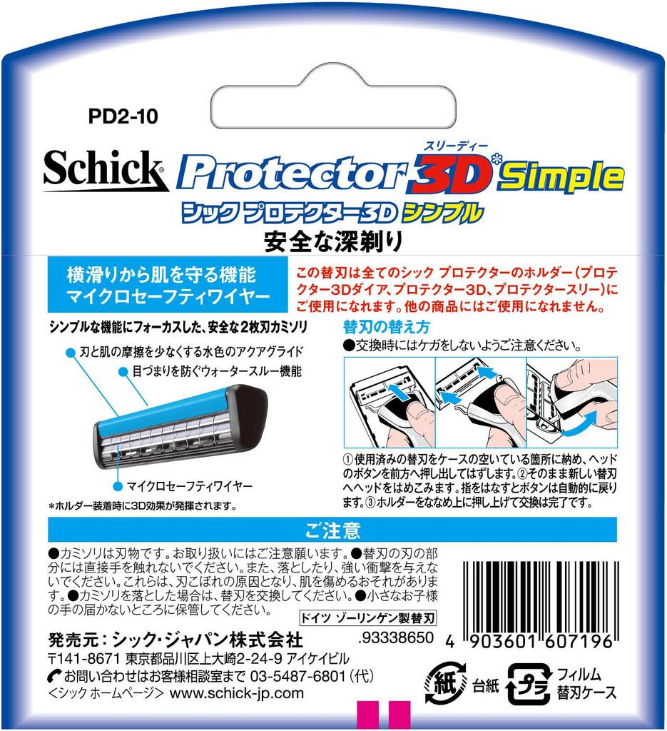 Schick Protector 3D Простое сменное лезвие (10 кусочков)