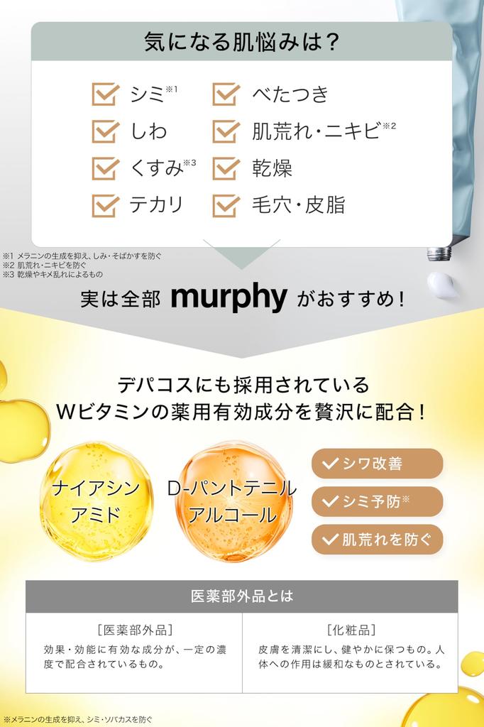Murphy эмульсия для кожи Murphy из 3 гель All-in-one, квазилекарство, все в одном, мужской уход, лосьон, сыворотка, (набор гелей «все в одном»)