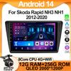 Для Skoda Rapid NH3 NH1 2012-2020 автомобильный радиоплеер Car Carplay экран Autoradio Mirror Link сенсорный экран интеллектуальные системы автомобиля