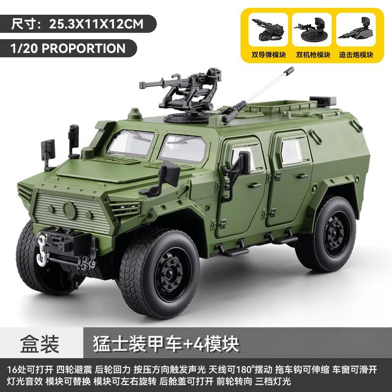 1:20 Bravewarrion Бронированный взрывозащищенный автомобиль Литой металлический модельный автомобиль Звук и свет Оттяжка Детские игрушки для детей Ребенок