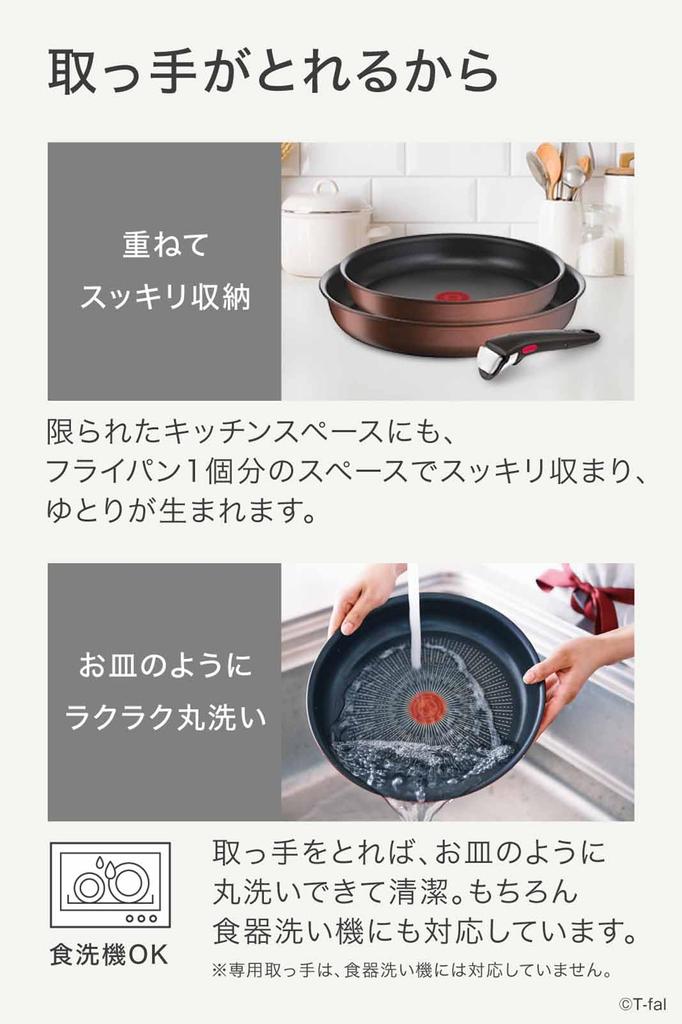 Tefal Pot and Frying Pan Set with Removable Compatible with Gas Free of Hazardous Substances Such As Neo IH Brown L78790 Handles, 3-Piece Set, IH,