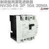 Mitsubishi Electric 3P 10A 30MA УЗО для защиты NN NV30-FA (Панель Земли) (3 полюса) (переменный ток)