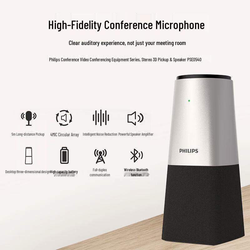 Philips PSE0540 Pro Беспроводной спикерфон для видеоконференций (Китайская версия)