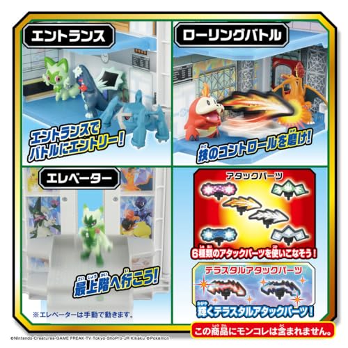 Покемон Монколле Экстрим Трансформация Террастара! Покемон-Ги́м