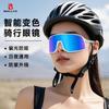 Новые велосипедные очки, фотохромные солнцезащитные очки для бега, ветрозащитные очки для велоспорта на открытом воздухе, двойного назначения для дня и ночи