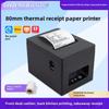 Dongwei 80A Bluetooth Thermal Receipt Printer - 80MM, Kitchen & Front Desk, Counter Ticket Printing Machine.