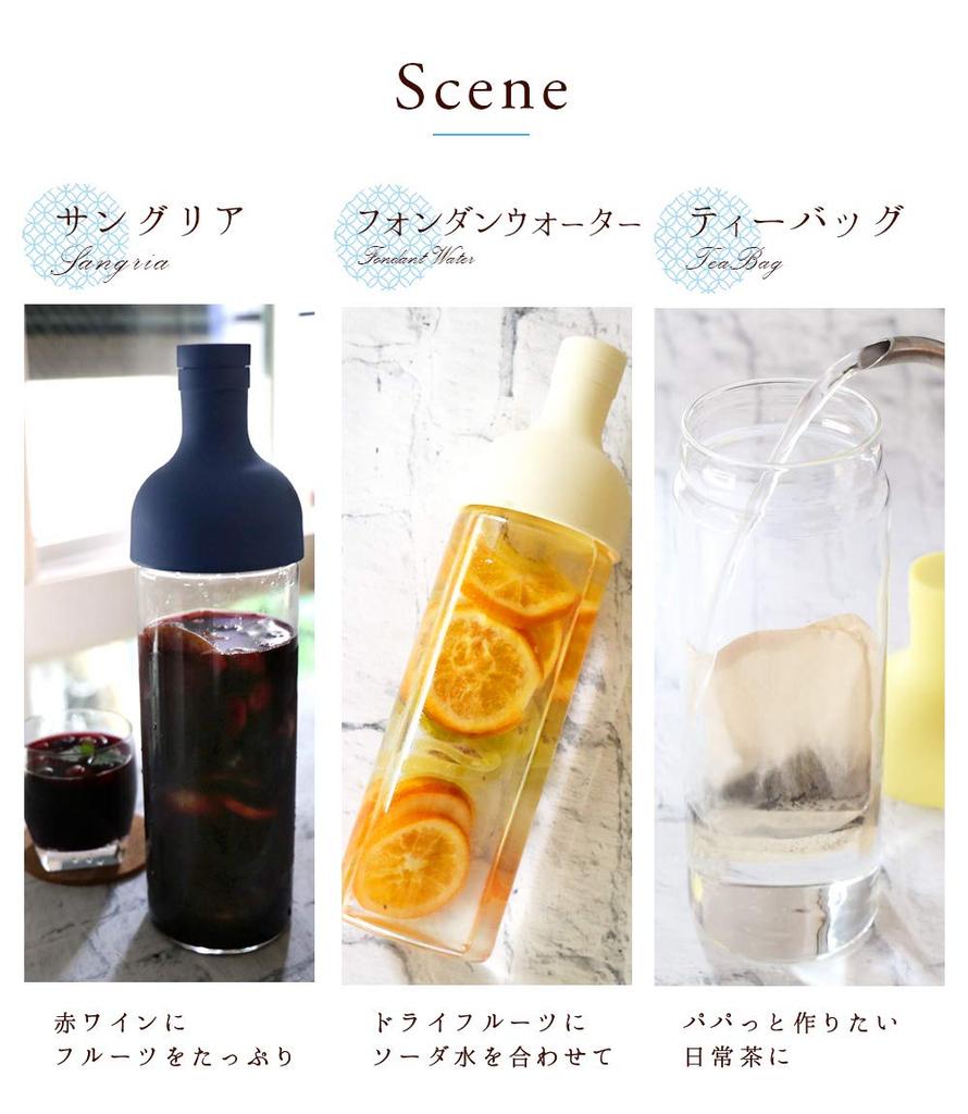 HARIO FIB-75-NV-Y navy filter-in bottle, 750ml, perfect for cold tea and cold brew. Available in 5 colors. This limited-edition kitchen