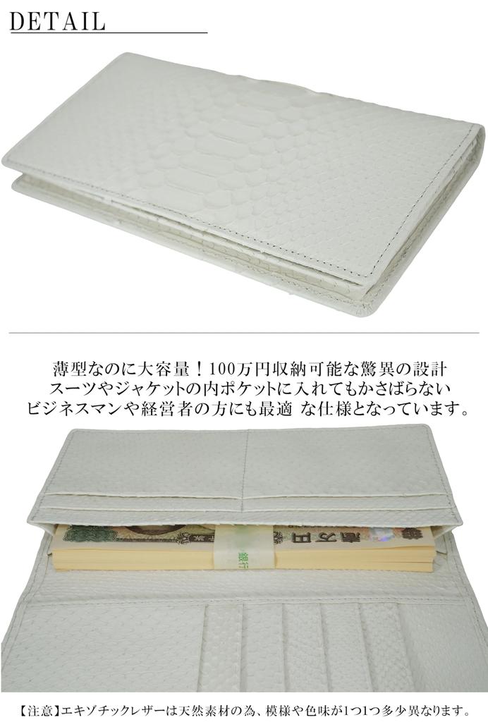 White Japanese-made python (nishikihebi) long wallet for men and women. Made from a single piece of genuine, unparalleled snakeskin leather. Bifold