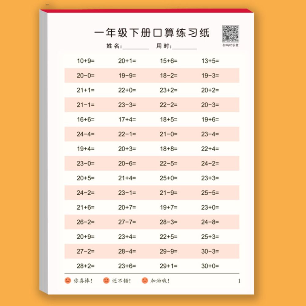 Книги для быстрых вычислений, арифметические упражнения, сложение, вычитание, книга математических упражнений, студенты