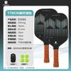 T700-3K Carbon Fiber Pickleball Paddle Lightweight High Tournament Grade Woven Twill Design