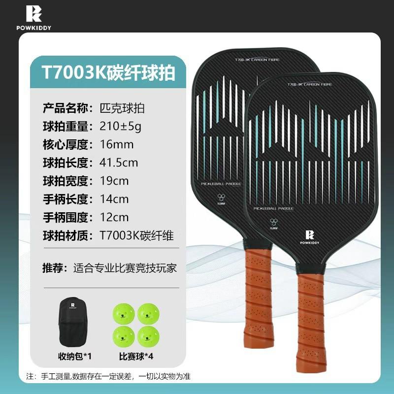 T700-3K Carbon Fiber Pickleball Paddle Lightweight High Tournament Grade Woven Twill Design