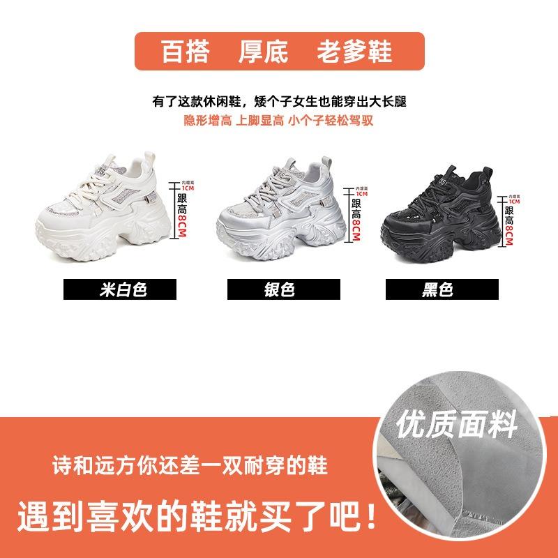 Silver inner heightening platform shoes women's shoes new spring and autumn leisure sports little white shoes muffin