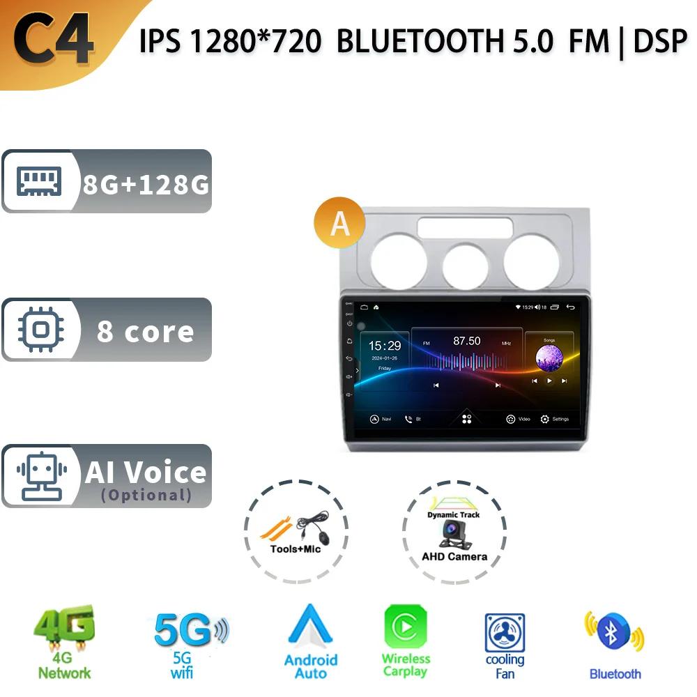 Android13 для Volkswagen Touran 1 2003 - 2010 Автомобильный мультимедийный стереоплеер Навигация GPS Auto Carplay Задняя камера Видео 5G Wi-Fi