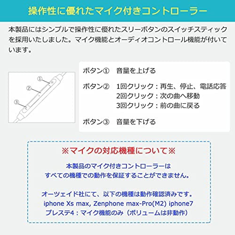 [Anteem] intime Aoi SORA Light с микрофоном Проводные внутриканальные наушники с микрофоном