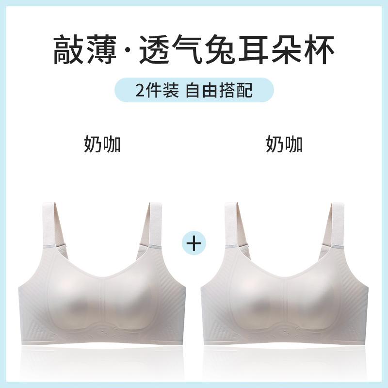 Traceless underwear for women, thin in summer, big breasts, thin, anti-sagging lift, comfortable with secondary breasts, no steel ring bra cover