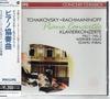 КД ИНБАЛ (ЭЛИАХУ) - Чайковский / Концерт для фортепиано DMP224 Philips Japan Классика Б/У